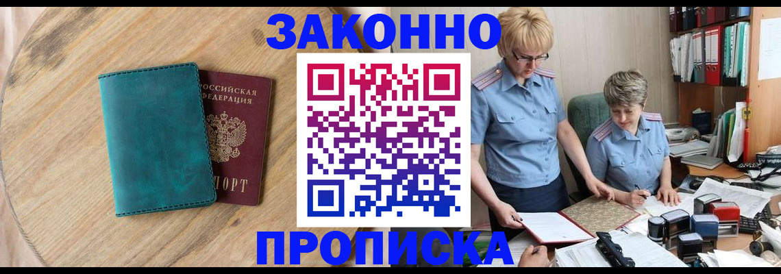 временная регистрация адрес в Переславль-Залесском