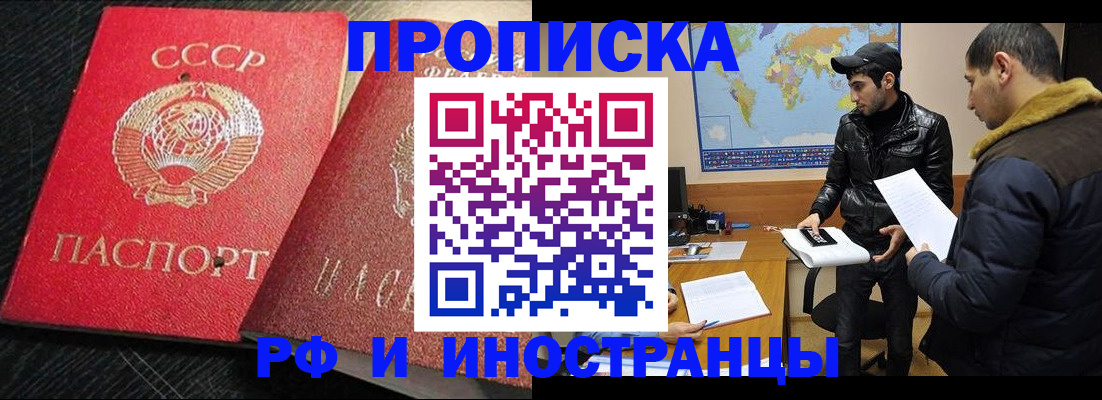 купить прописку в Переславль-Залесском