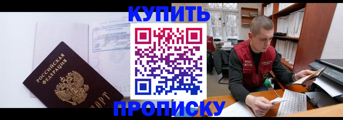 прописка гарантия в Переславль-Залесском
