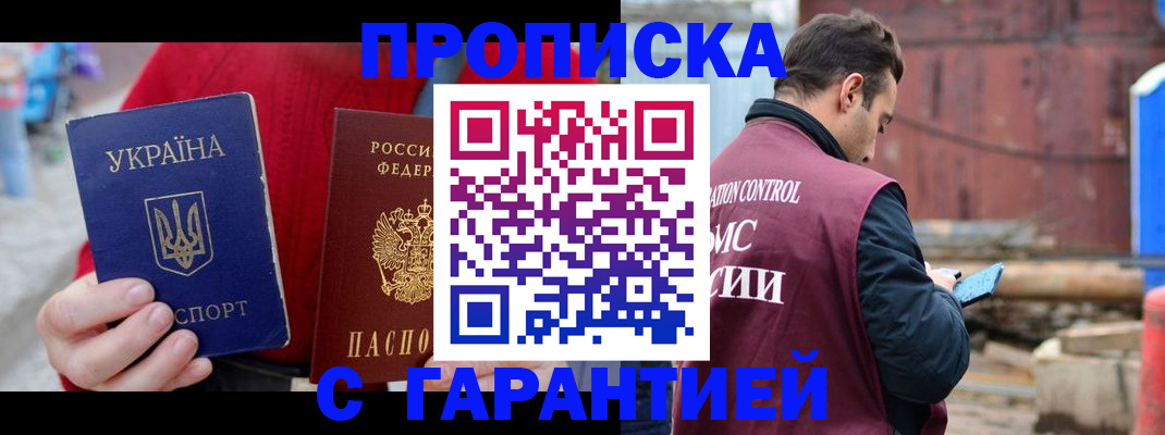 временная прописка в Переславль-Залесском