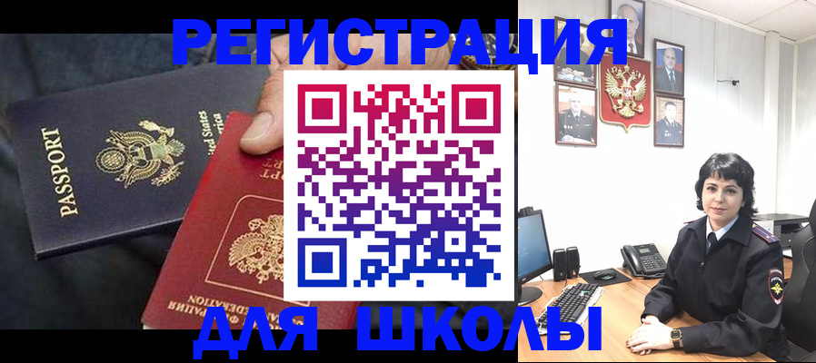миграционный учет в Переславль-Залесском