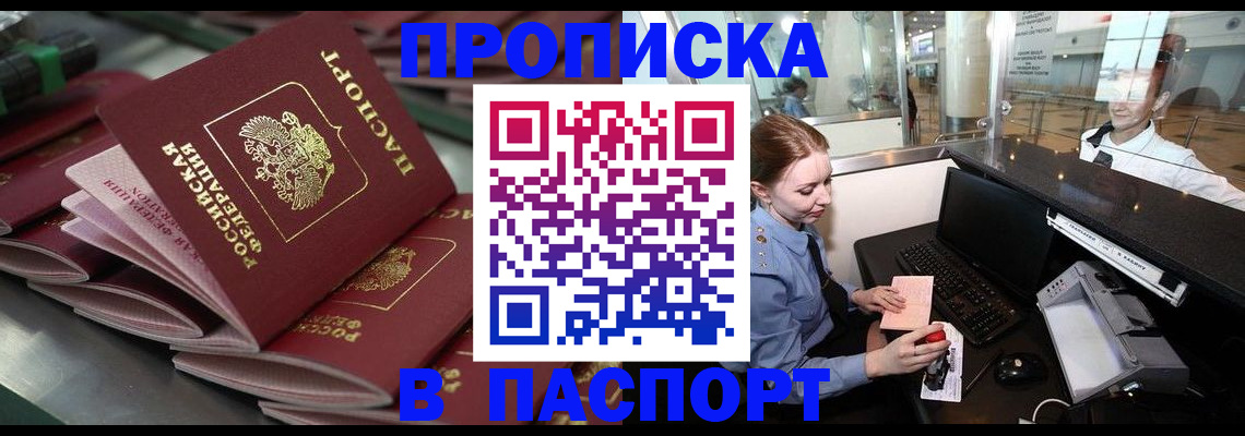 прописка для школы в Переславль-Залесском