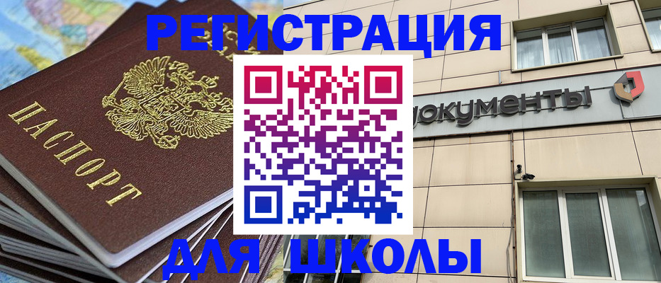 прописка гарантия в Переславль-Залесском